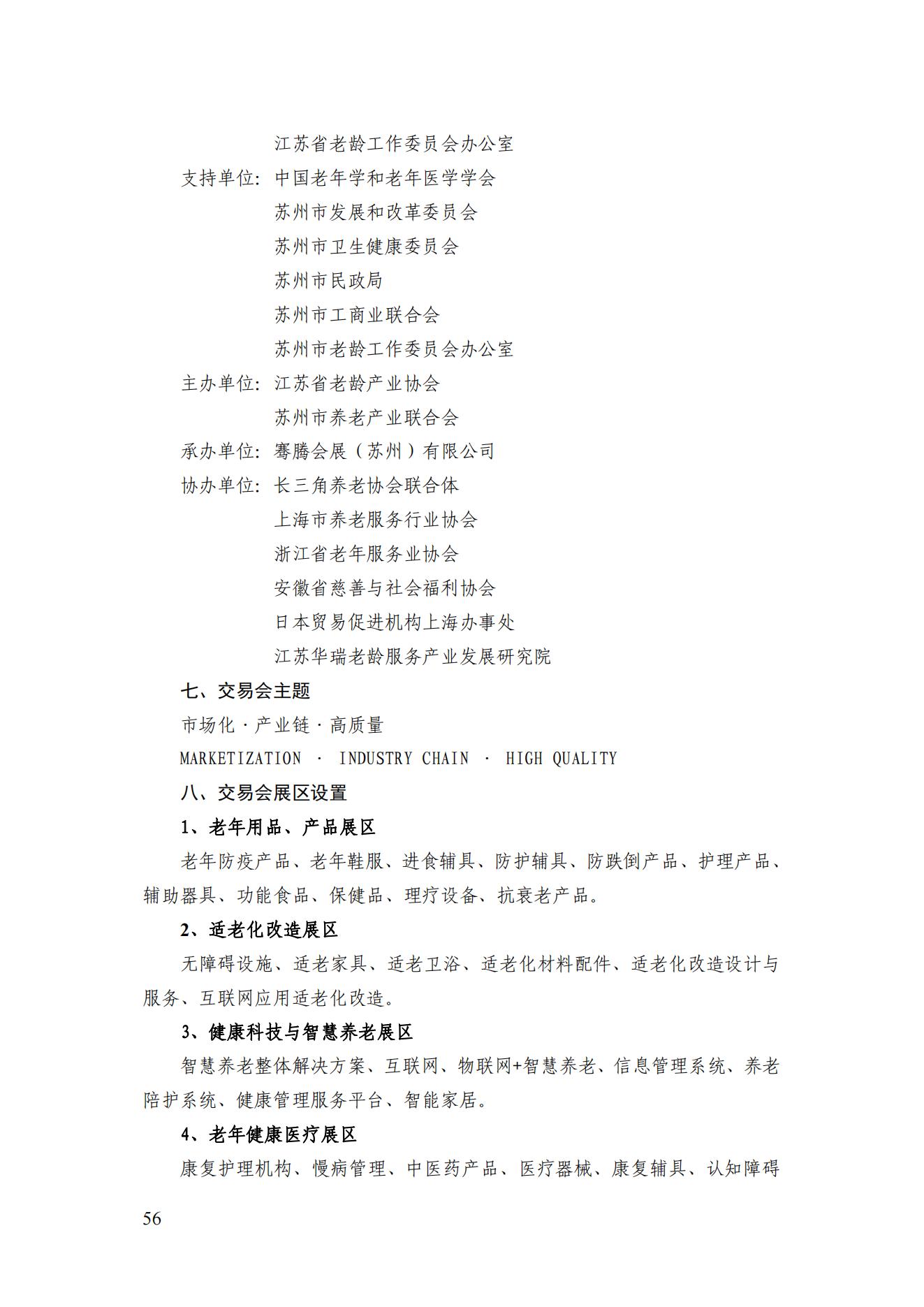 2021年三期簡(jiǎn)訊（印版）_59.jpg