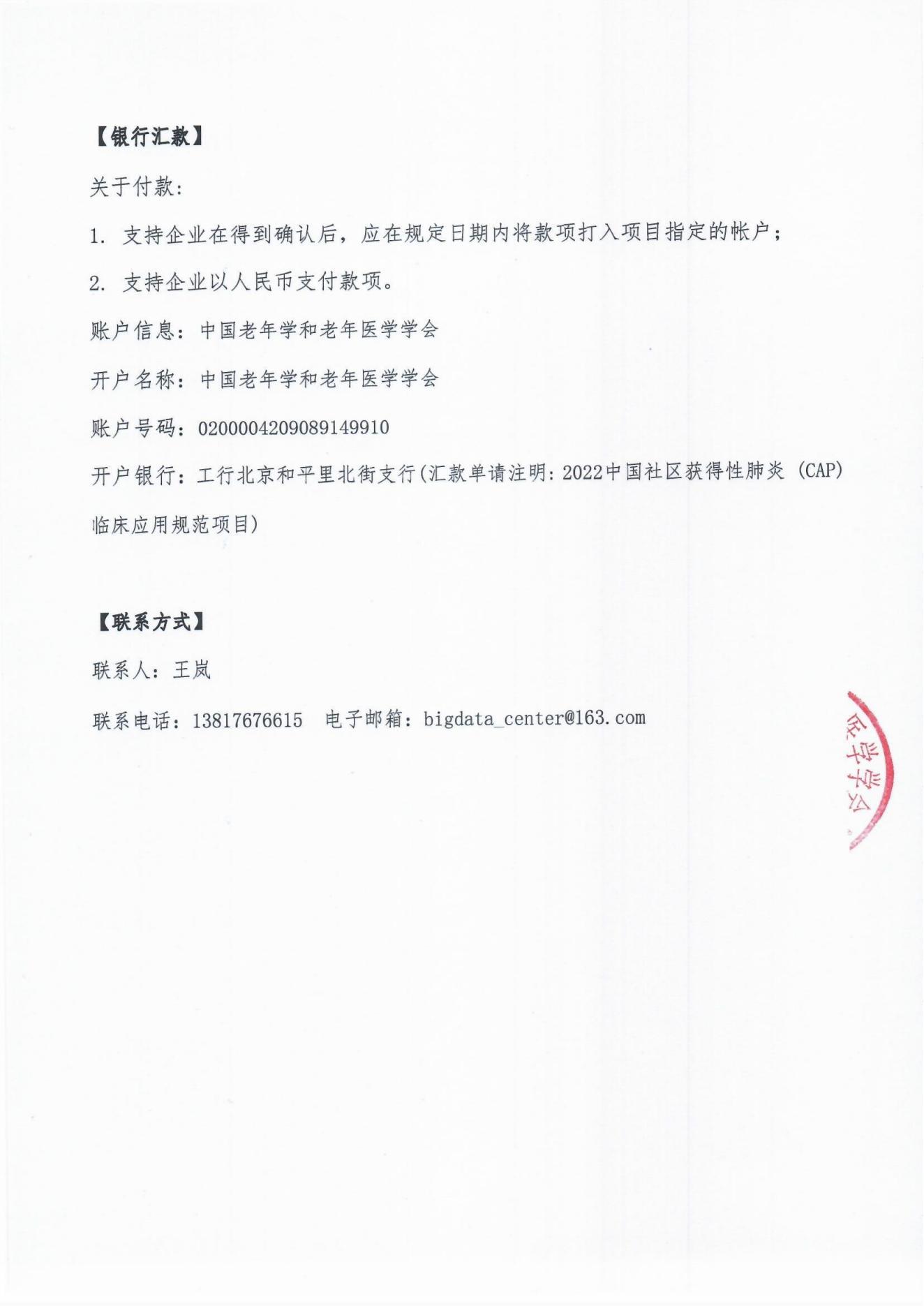 邀請(qǐng)函(2)_02.jpg 邀請(qǐng)函(2)_02.jpg