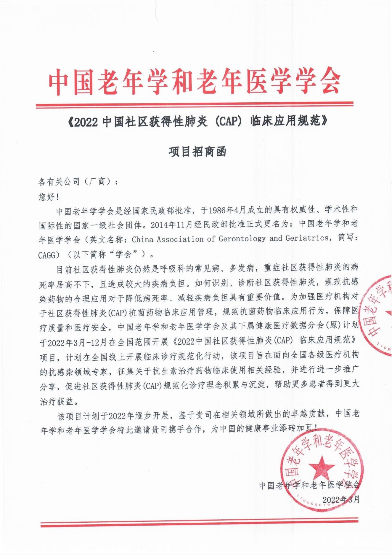 邀請(qǐng)函(2)_00.jpg 邀請(qǐng)函(2)_00.jpg