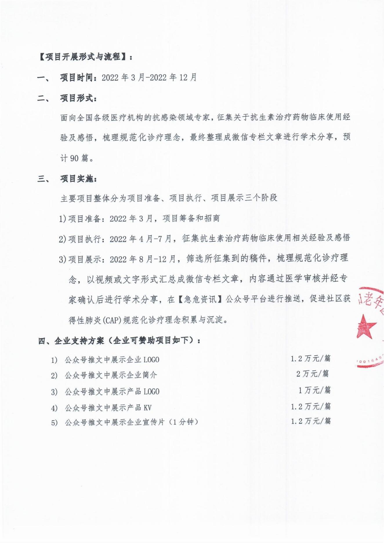 邀請(qǐng)函(2)_01.jpg 邀請(qǐng)函(2)_01.jpg