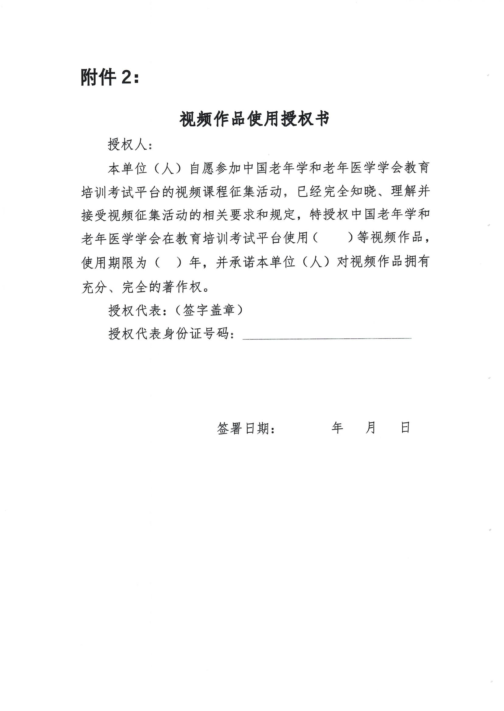 關(guān)于征集優(yōu)質(zhì)科普視頻、職業(yè)技能培訓(xùn)視頻課程的通知(1)_04.jpg
