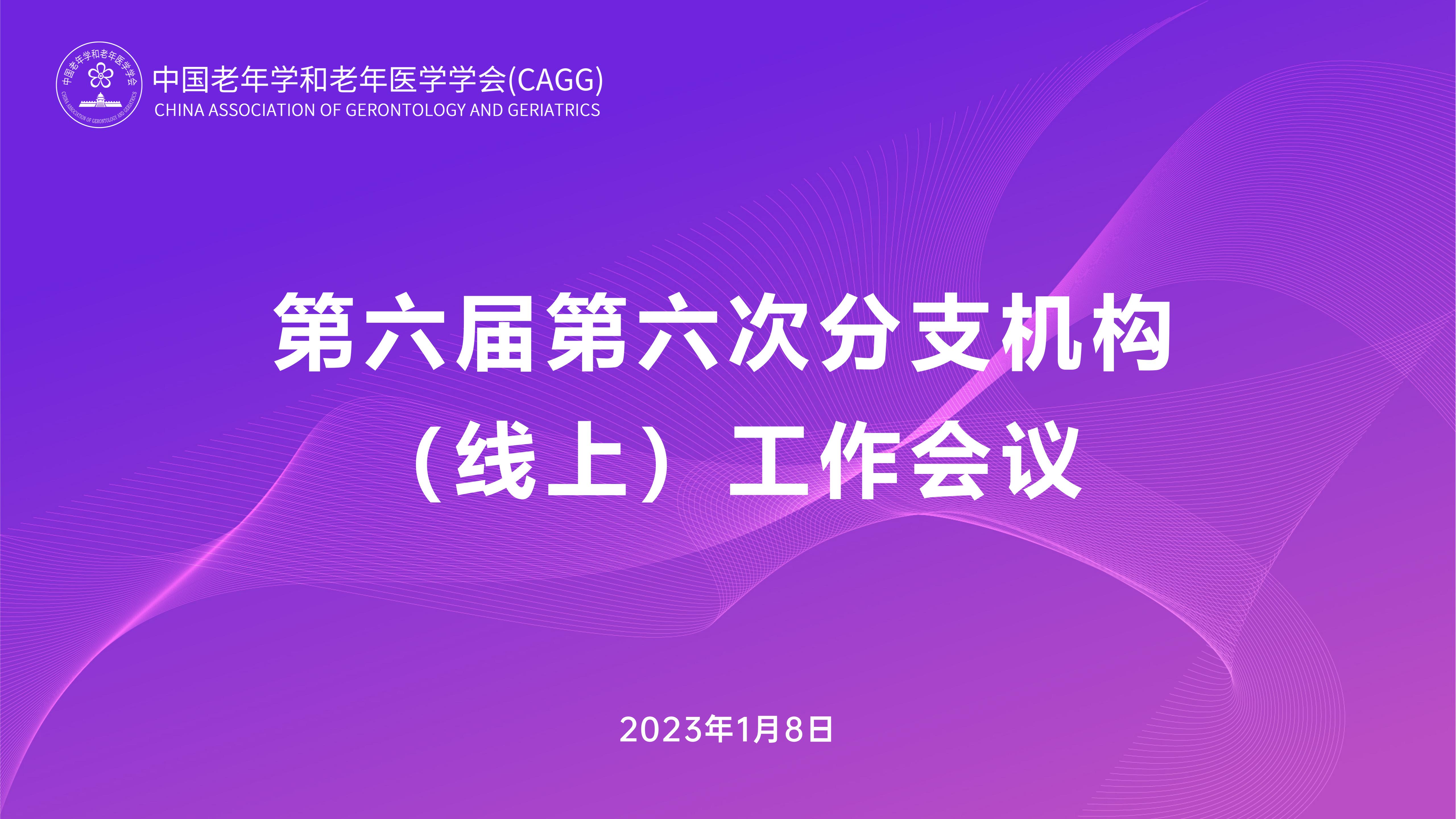 分支機(jī)構(gòu)會(huì)議串場(chǎng)ppt_01.jpg