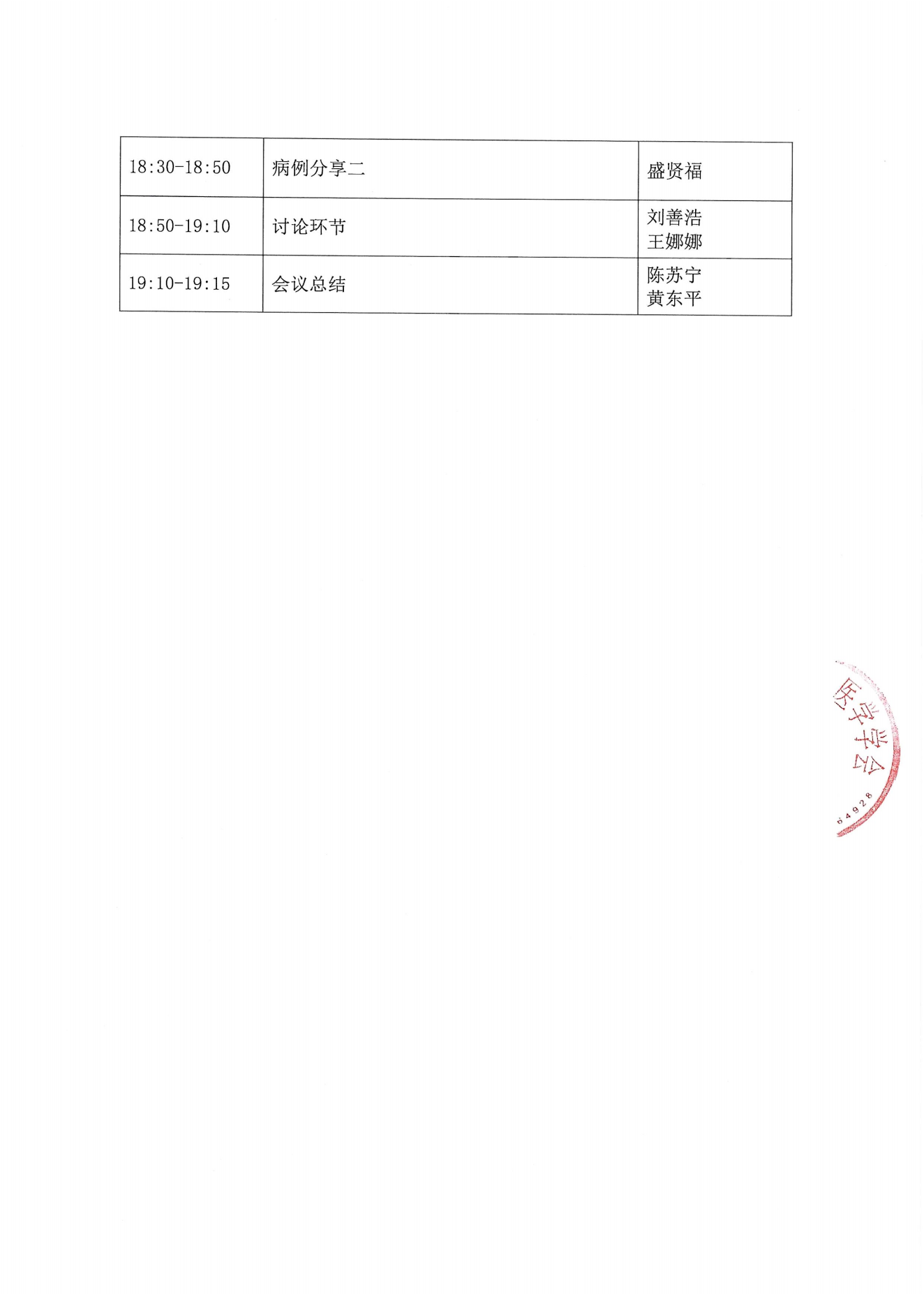 蕪湖-淋巴瘤規(guī)范化診斷全國(guó)巡講項(xiàng)目通知0728_02.png
