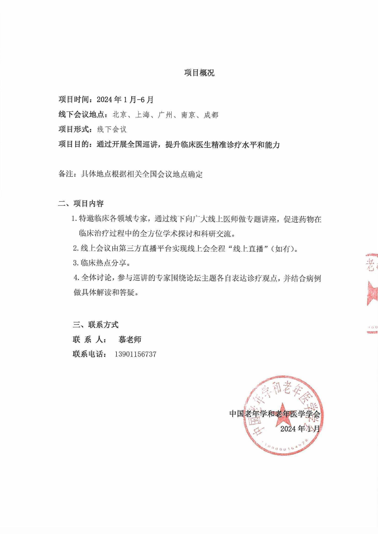 老年呼吸邀請函_01.png 老年呼吸邀請函_01.png