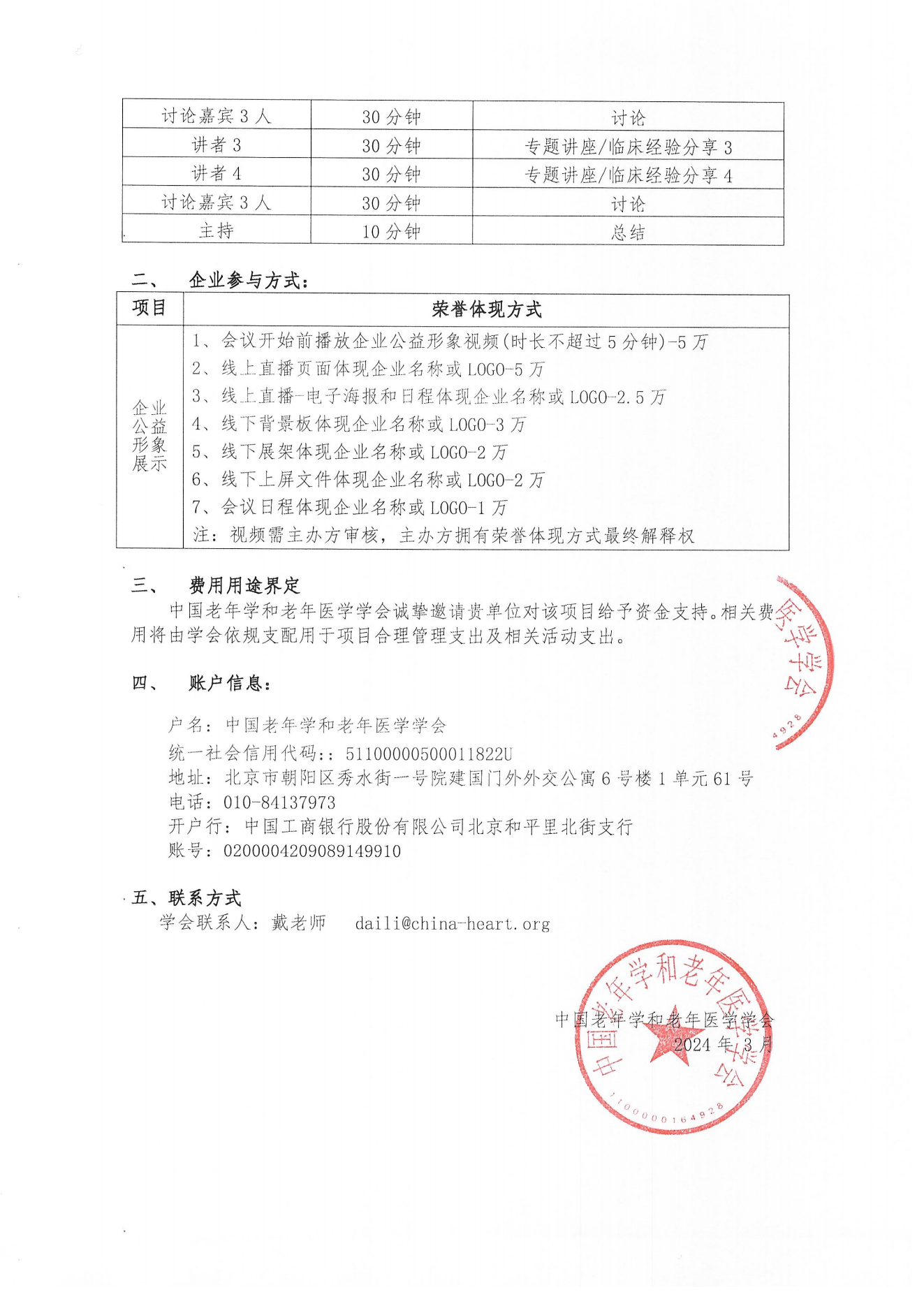 企業(yè)邀請函|血液腫瘤臨床服務(wù)能力提升交流會_01.png 企業(yè)邀請函|血液腫瘤臨床服務(wù)能力提升交流會_01.png