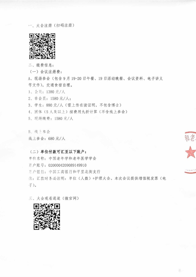 最新掃描文件_頁面_2.jpg